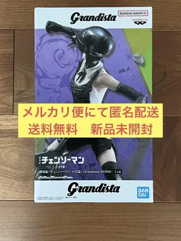 체인소 맨 레제편 피규어 Grandista BOMB