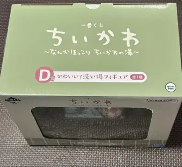 치이카와 (먼작귀) D상 귀여운 세면대 피규어