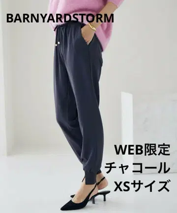 BARNYARDSTORM 차콜 더블 크로스 조거 팬츠 XS 사이즈