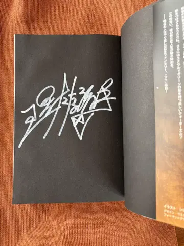 무직전생 사인본 소설 도서