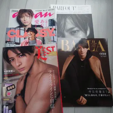 인기 잡지 세트 an an CLASSY. JEST BAILA 히라노 쇼