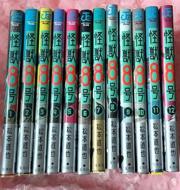 마츠모토 나오야 괴수 8호 12권 세트 3권 이후 초판