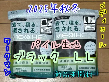 새상품 워크맨 메디힐 루룸 파일 긴팔 크루넥 & 롱 팬츠 LL