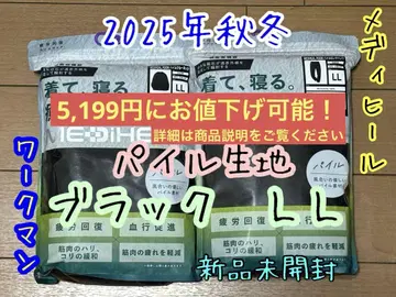 새상품 워크맨 메디힐 루룸 파일 긴팔 크루넥 & 롱 팬츠 LL
