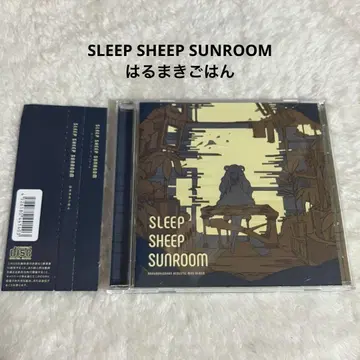 [ 컨디션 최상 ] SLEEP SHEEP SUNROOM 하루마키 고항