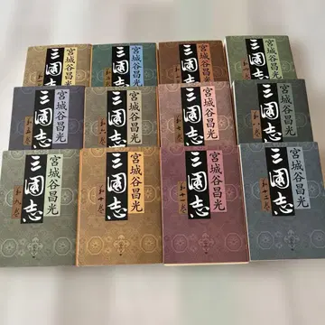 삼국지 1~12권 세트