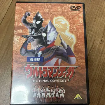 영화 울트라맨 티가 더 파이널 오딧세이('00 영화 울트라맨 티가 -
