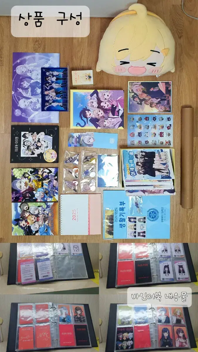 Lee Se Dol goods wts (many pocas too)