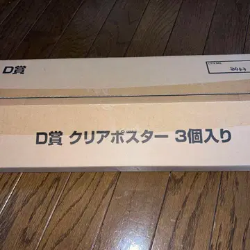 제일복권 베르세르크 D상 클리어 포스터