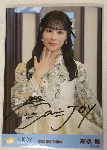 타카하시 마이 3개월 친필 츄