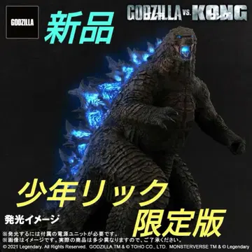 도호 대괴수 시리즈 고질라 GODZILLA(2021) 소년릭 한정판