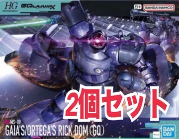[ 2개 세트 ] HG 1/144 릭 돔 가이아기/오르테가기(GQ)