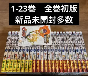 묵시록의 사기사 1-23권 전권 초판 새상품 다수