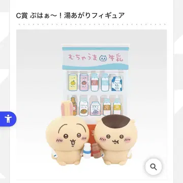 미개봉 새상품 치이카와 (먼작귀) 제일복권 C상