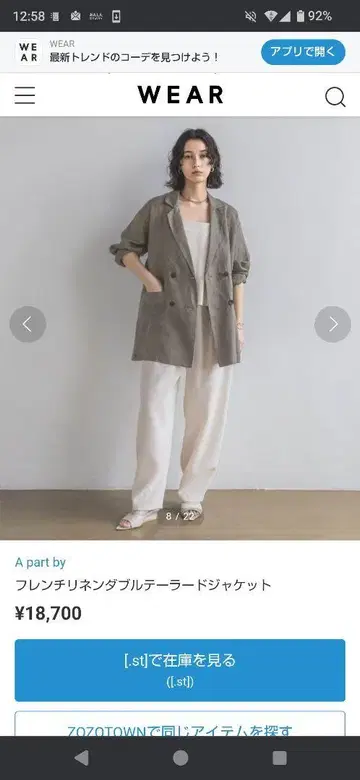 프렌치 린넨 더블 테일러드 자켓