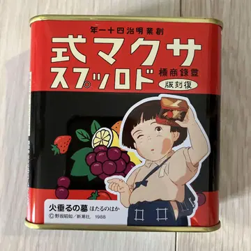 사쿠마식 드롭스 반딧불이의 묘 지브리 레트로 캔 복각 캔