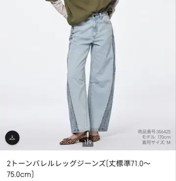 GU 2톤 배럴 레그 청바지 표시 사이즈 블루