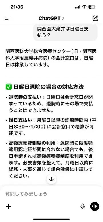 카이요도 미야쿠미야쿠 카모노하시의 이코짱 시크릿