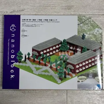 nanoblock 릿쿄대학 제1식당 2호관 3호관 중정 지역