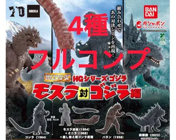 [풀컴프] HG 시리즈 고질라 모스라 대 고질라 편 GODZILLA 6
