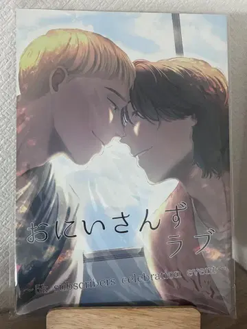 오니이상즈 러브 팬북
