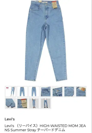 Levi's 하이웨스트맘 청바지 30