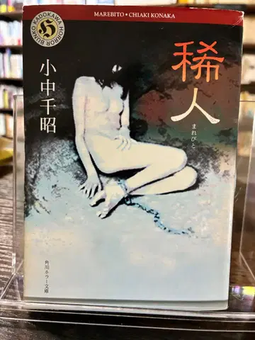 중고 도서  카도카와 호러 문고