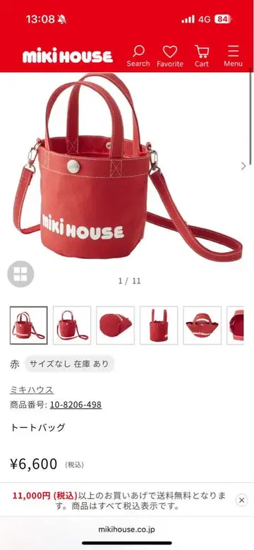 Miki House 빨간색 토트백 숄더 포함