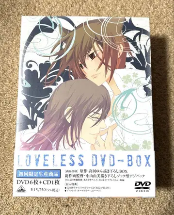 LOVELESS DVD-BOX (최초 한정 생산 6매 세트)