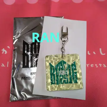 BMSG FES 25 랜덤 웨이브 키링 RAN