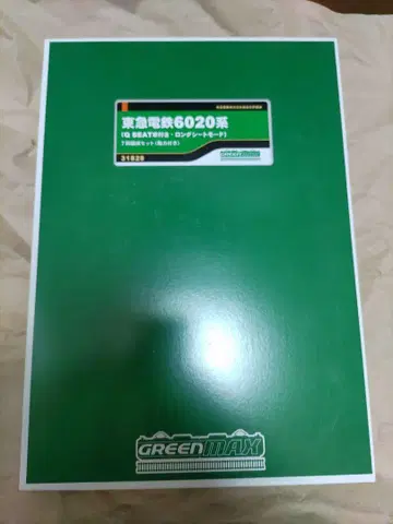 GREENMAX 31828 도큐 전철 6020계