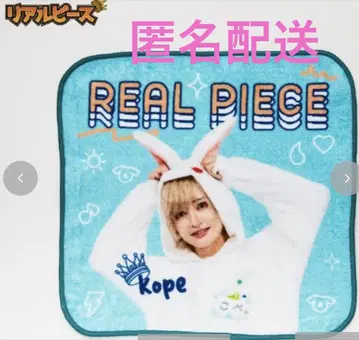 REAL PIECE 타월 손수건 코페
