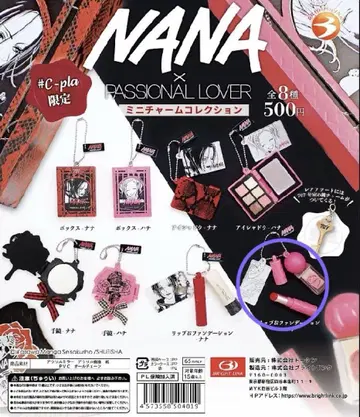 NANA x PASSIONAL LOVER 미니 참 컬렉션