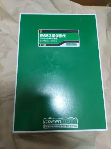 GREENMAX 31850 E653계 0번대