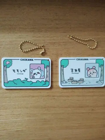홍콩 한정 일본 미발매 치이카와 데이즈 한정판 키링 모몽가, 헌책방
