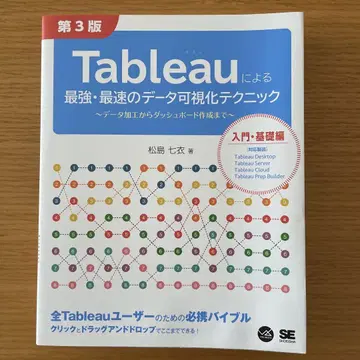 Tableau를 이용한 가장 강력하고 빠른 데이터 시각화 테크닉 제3판