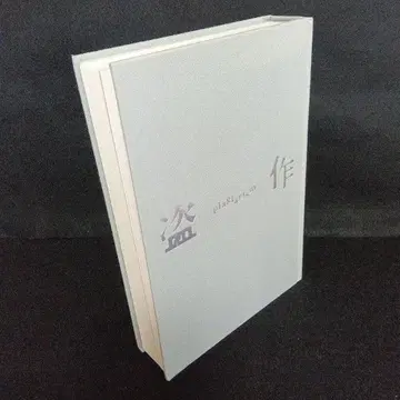 도작 (완전 초회 한정판)