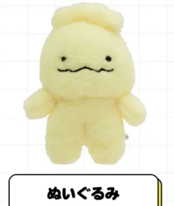 산엑스의 코 와이와이노 로이와이 봉제 인형