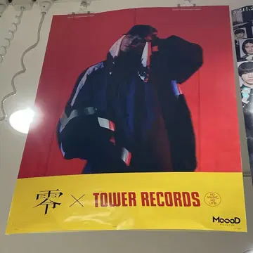 영 x TOWER RECORDS 포스터