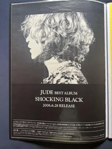 jude 아사이 켄이치 포스터