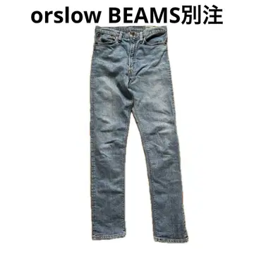 [레어] 일본제 orslow BEAMS 별주 슬림핏 데님 청바지