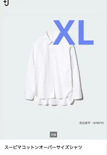 수피마 코튼 오버 사이즈 셔츠 XL