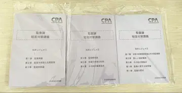 2026년 목표 감사론 단답 대책 강의 마츠모토 레쥬메
