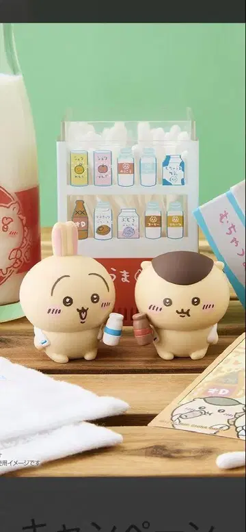 치이카와 1번 복권 C상 H상