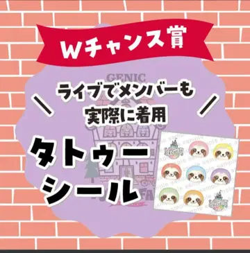 GENIC GURU폰 WEB 찬스상