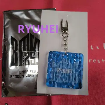 BMSG FES 25 랜덤 웨이브 키링 RYUHEI