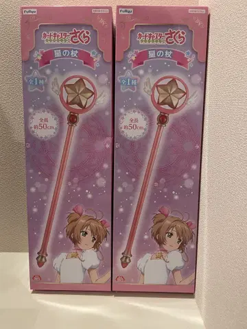 [ 미개봉 새상품 ] 카드캡터 사쿠라 클리어 카드편 별의 지팡이 2점