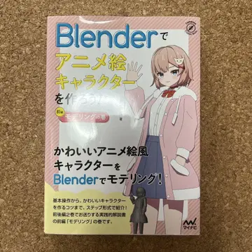 Blender로 애니메이션 캐릭터 만들기!