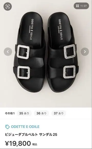 오데뜨 앤 오딜 비쥬 샌들 36