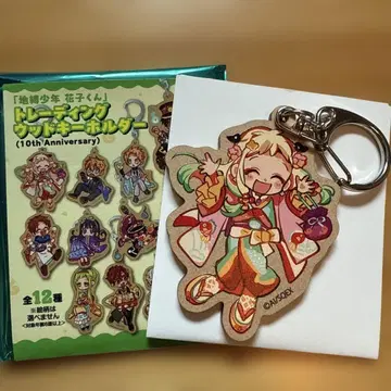 지박소년 하나코 군 10주년 기념 뮤지엄 우드 키링 야히로 네네